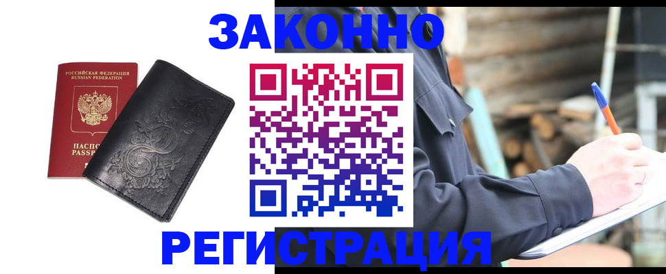 где прописаться в Валдае