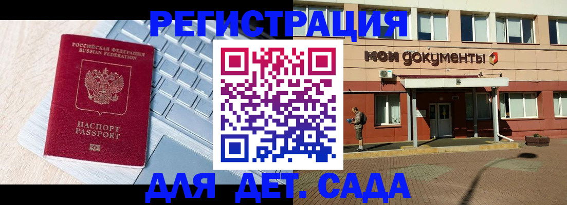 временная регистрация в квартире в Валдае
